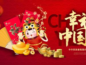 2022年新年春节放假安排